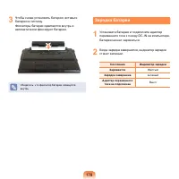 Страница 179