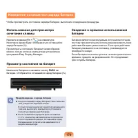 Страница 180