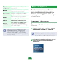 Страница 191