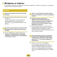 Страница 207