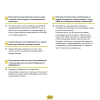 Страница 208