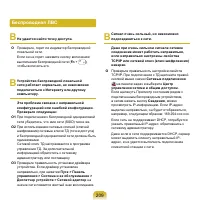 Страница 210