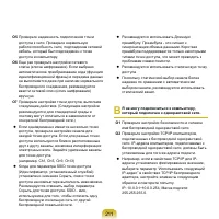 Страница 212