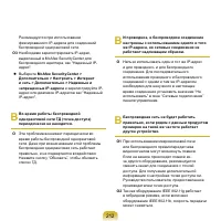 Страница 213