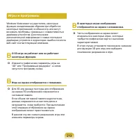 Страница 214