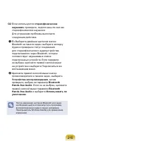 Страница 216