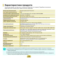 Страница 220