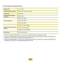 Страница 222