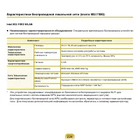 Страница 225