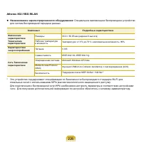 Страница 227