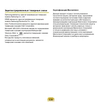 Страница 229