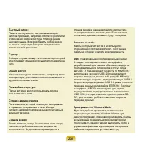 Страница 232