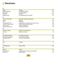 Страница 233