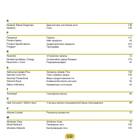 Страница 234