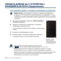 Страница 100