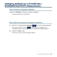 Страница 101