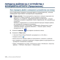 Страница 102