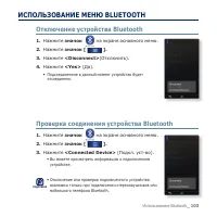 Страница 103