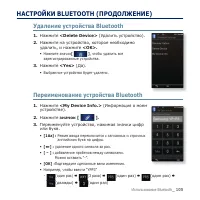 Страница 105