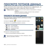 Страница 106