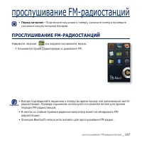 Страница 107