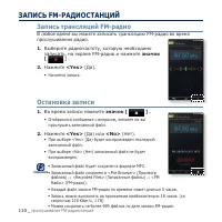 Страница 110