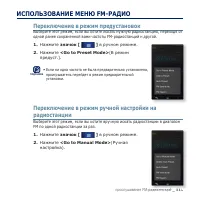 Страница 111