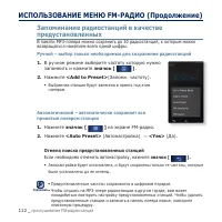 Страница 112