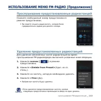 Страница 113