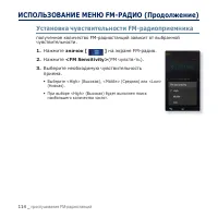 Страница 114