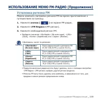 Страница 115