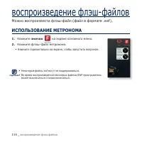 Страница 116