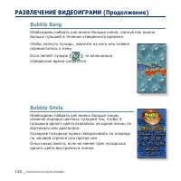 Страница 120