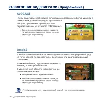 Страница 122