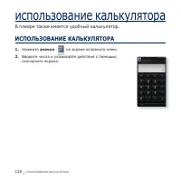 Страница 128