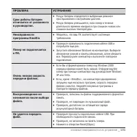 Страница 131