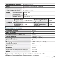 Страница 135