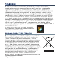 Страница 136