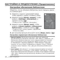 Страница 26