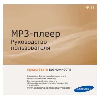 Samsung YP-S3QR(2GB)R