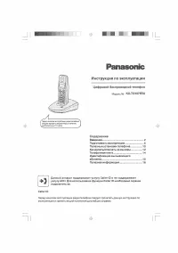 Panasonic KX-TG1075
