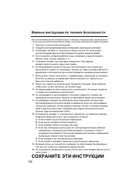 Страница 102