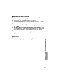 Страница 103