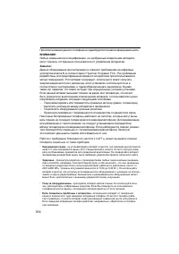 Страница 104