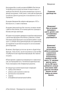 Garmin eTrex_Venture