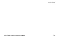 Страница 103