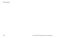 Страница 104