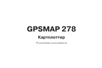Garmin GPSMAP_278