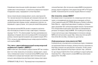 Страница 103