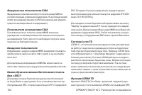 Страница 104